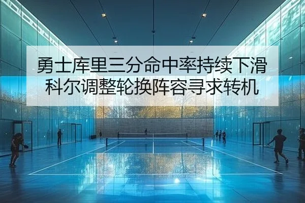 yong-shi-ku-li-san-fen-ming-zhong-lv-chi-xu-xia-hua-ke-er-tiao-zheng-lun-huan-zhen-rong-xun-qiu-zhuan-ji-2-871.jpg